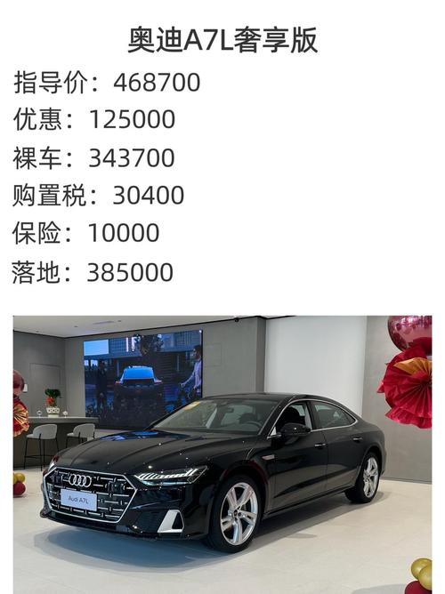 国产奥迪q7最新报价 国产奥迪a7l新车报价2021款
