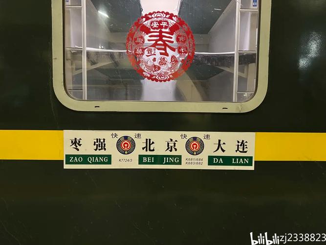 k683次列车 k683次列车途经站点