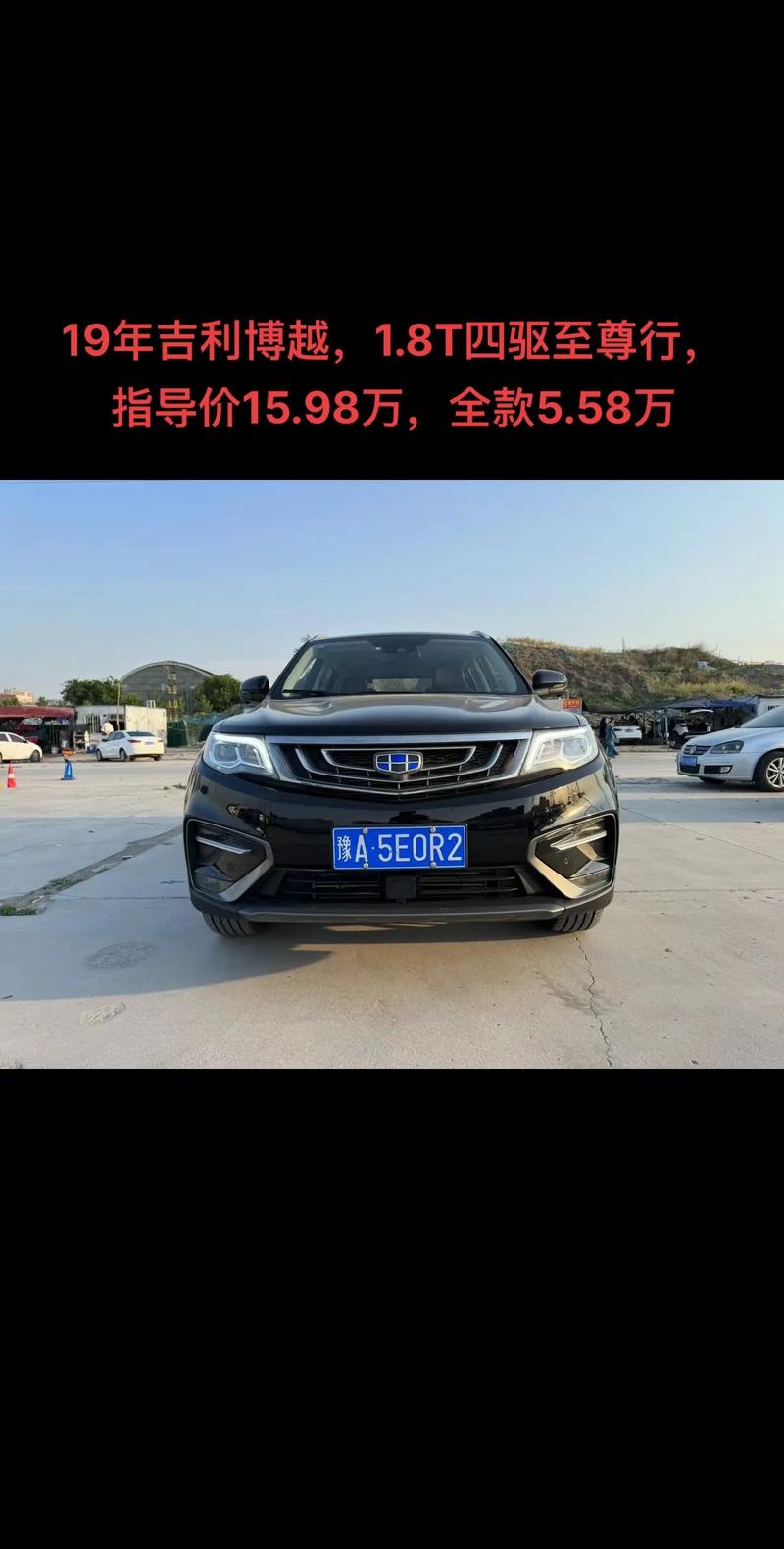 吉利汽车所有报价及图片(吉利汽车报价及图片 售价)