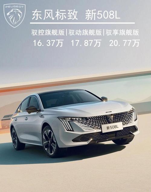 508l2023年会不会改款／508l2021款