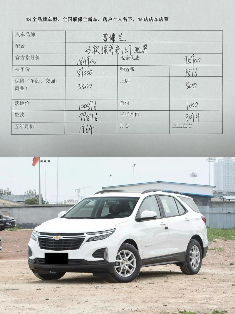 【雪佛兰汽车所有车型价格,雪佛兰全部车型价格】