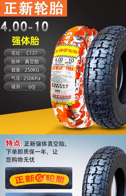 凯路驰轮胎价格表／凯途轮胎价格表