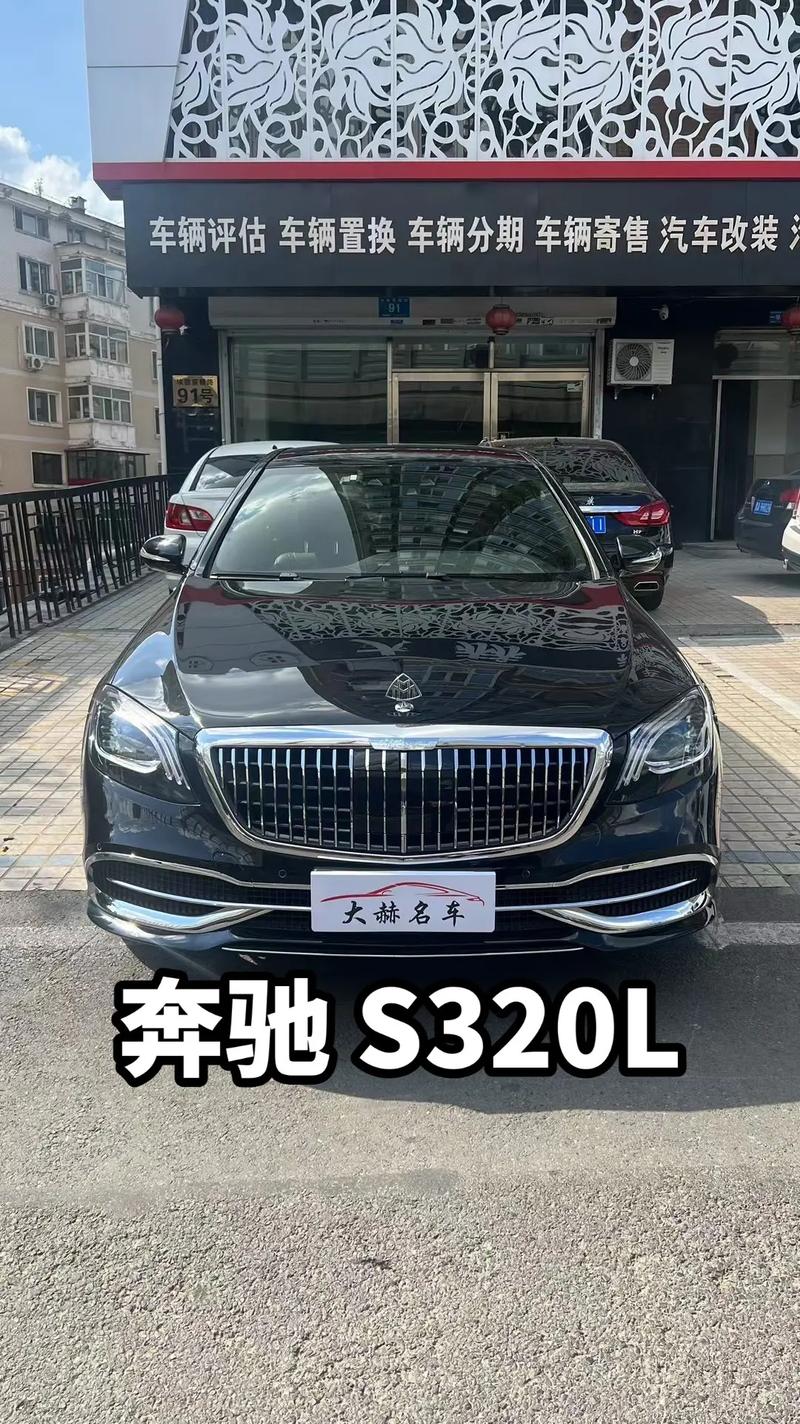 奔驰s级最低配多少钱,奔驰s最低配的价格多少