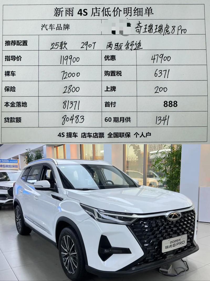 奇瑞最新车型及报价(奇瑞报价大全价格表)