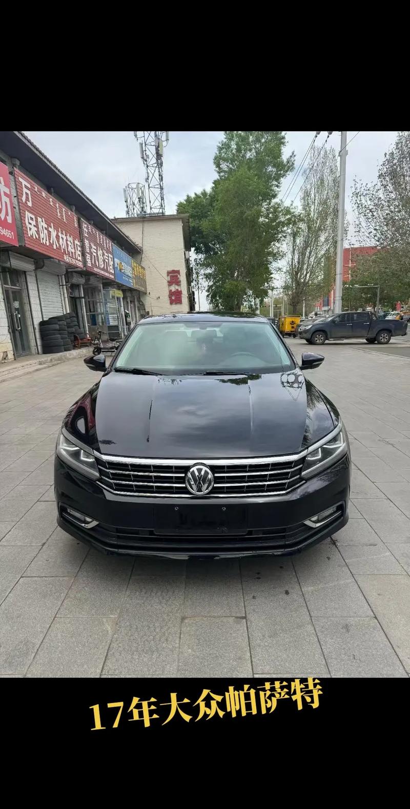 2018年二手帕萨特330报价／2017帕萨特330tsi报价二手车