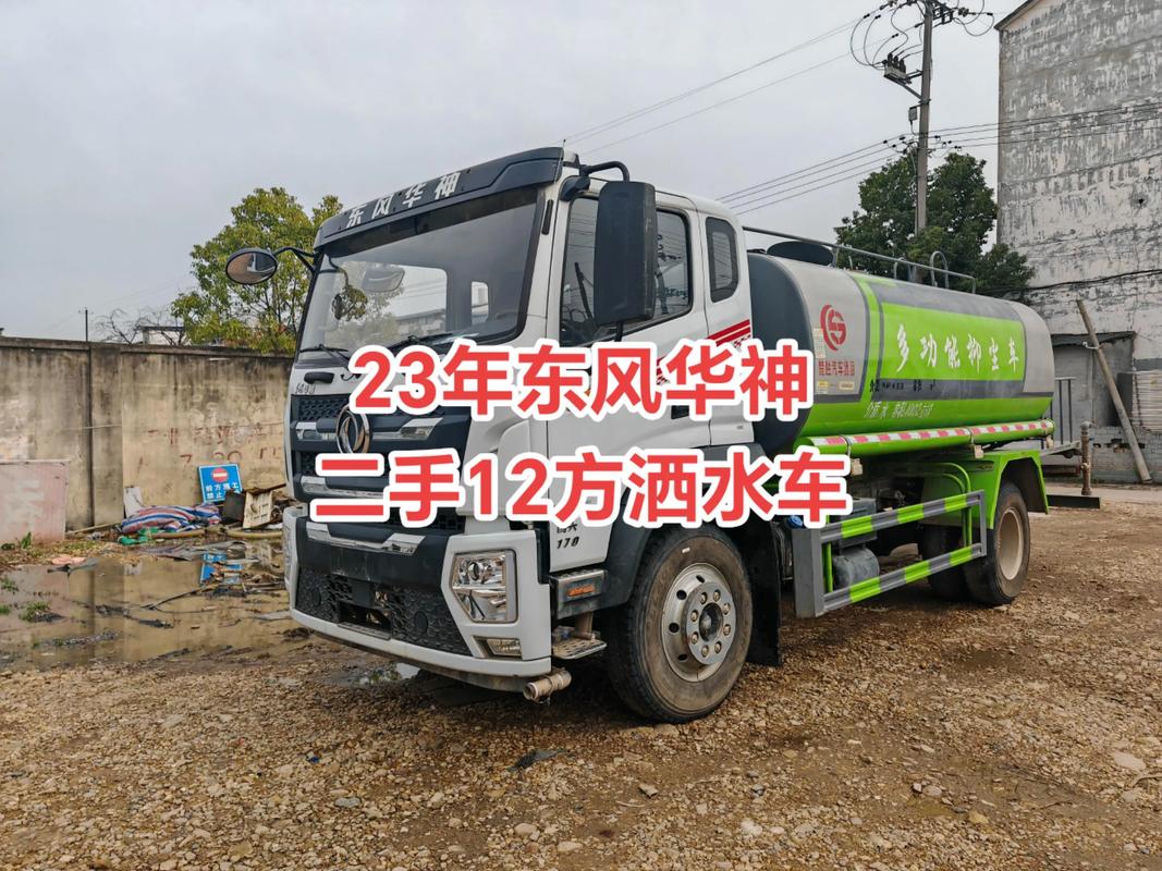 12立方洒水车报价表/13立方洒水车