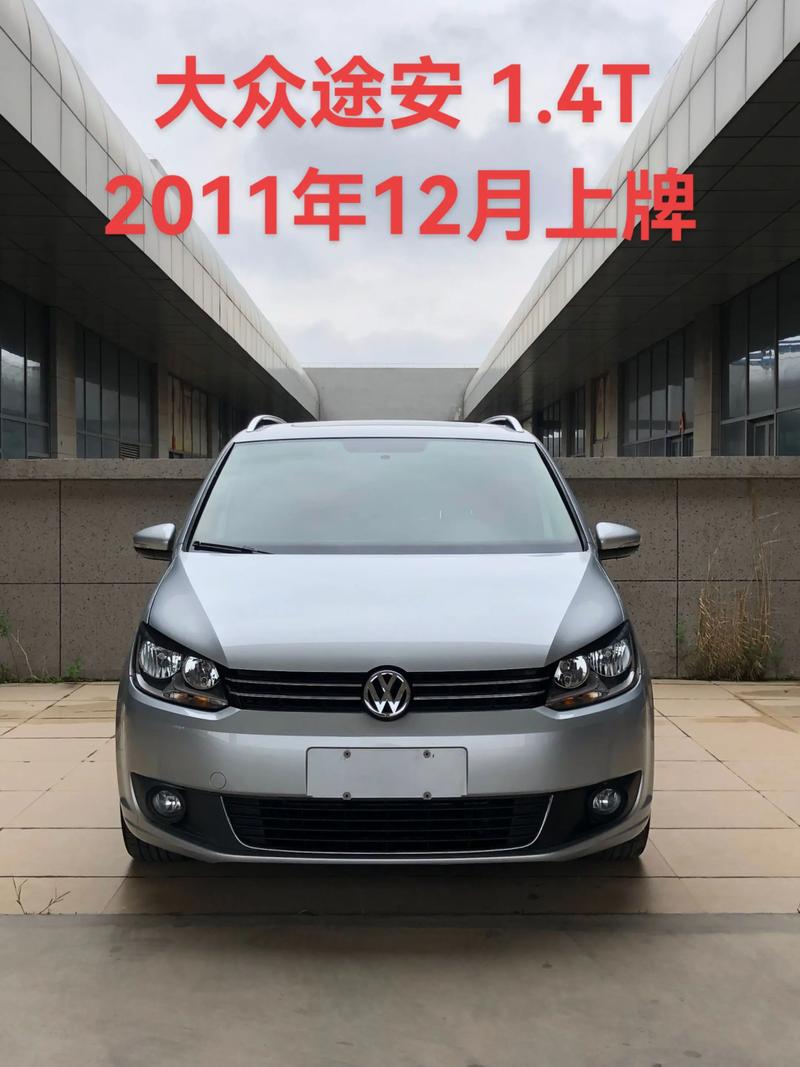2011款大众途安口碑,途安 2011
