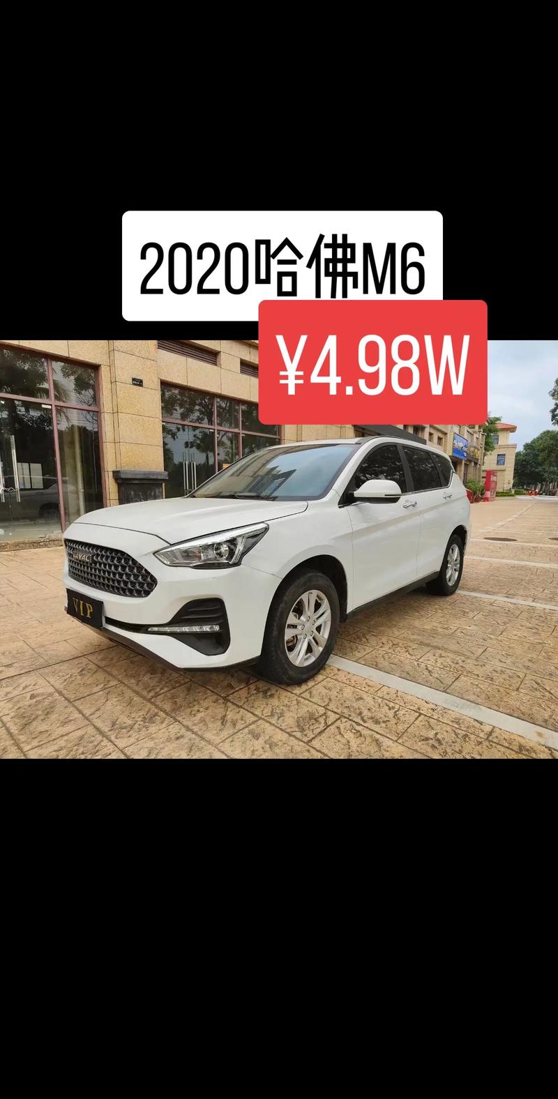 哈弗m6plus怎么样值得买吗(哈弗m6plus口碑怎么样)