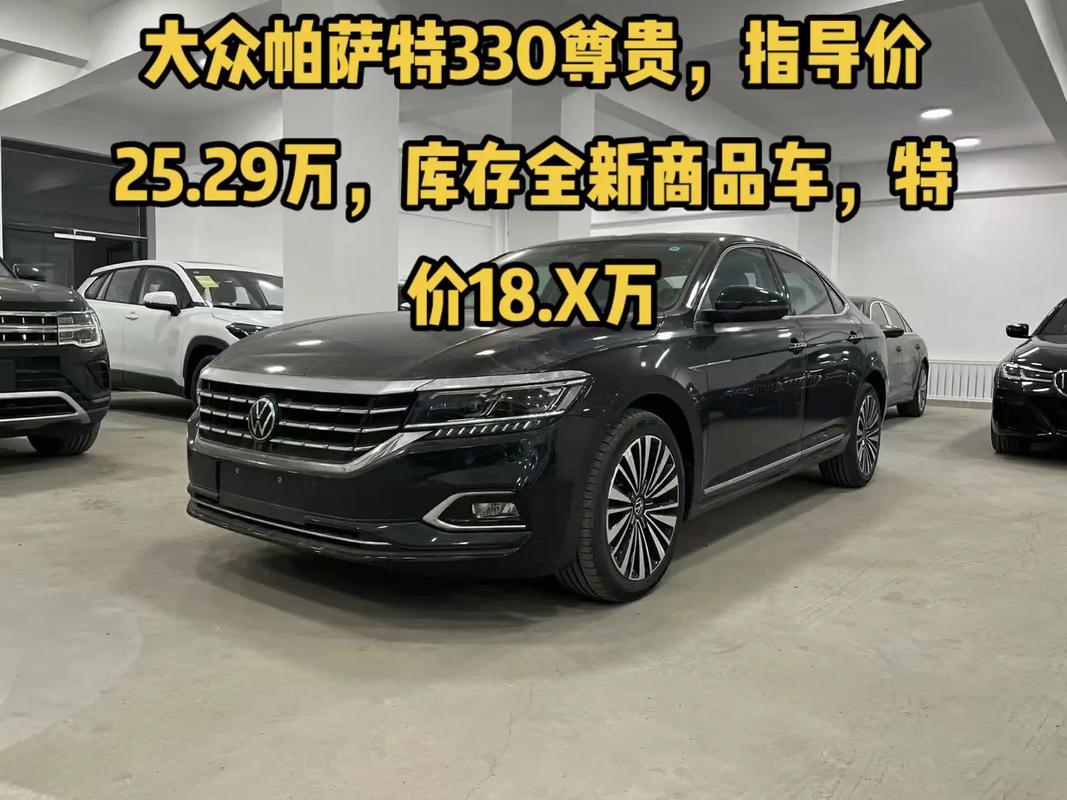 14年大众帕萨特价格,14年帕萨特当时多少钱