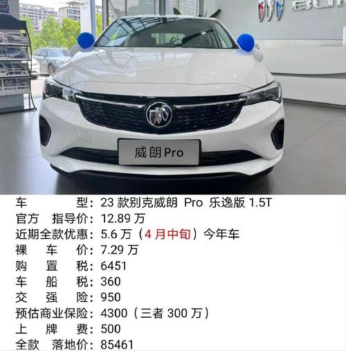 威朗pro2023款参数/威朗progs2021款参数