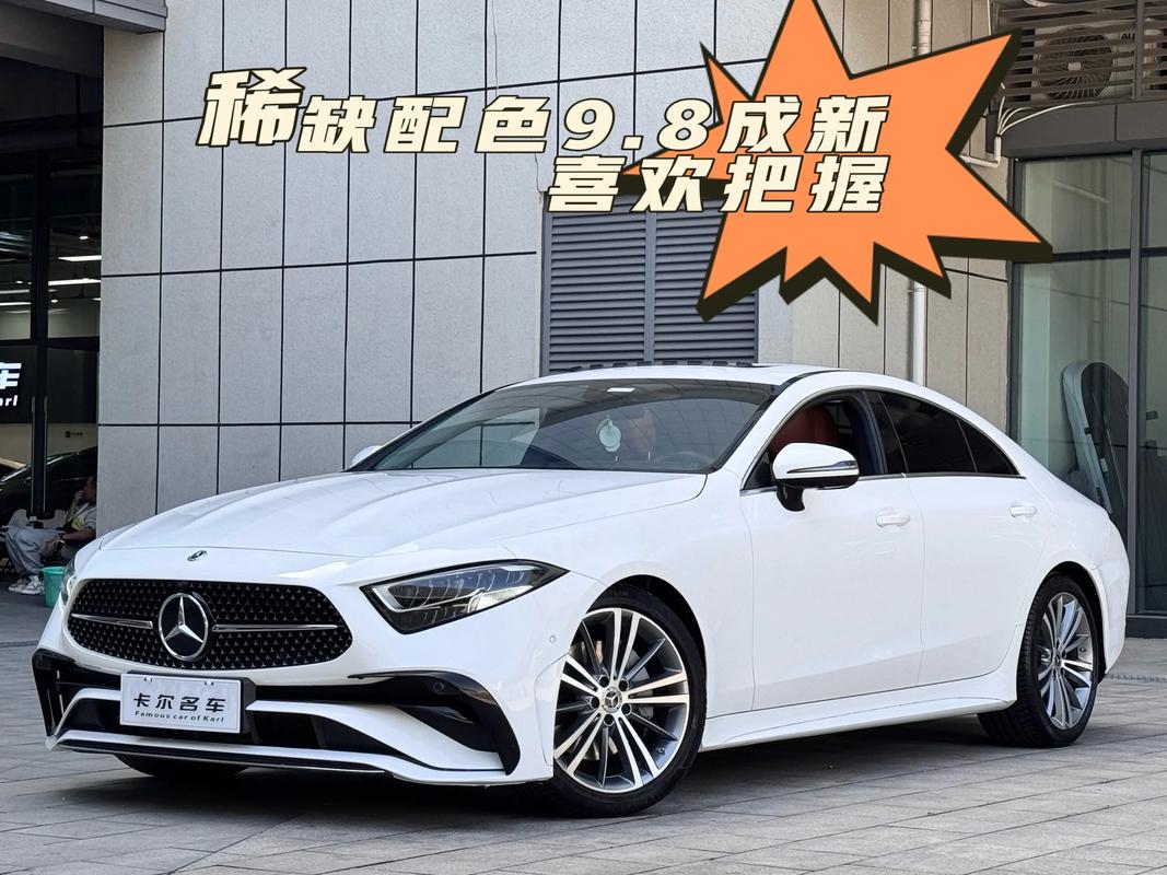 奔驰cls300轿车(奔驰cls300易车网)