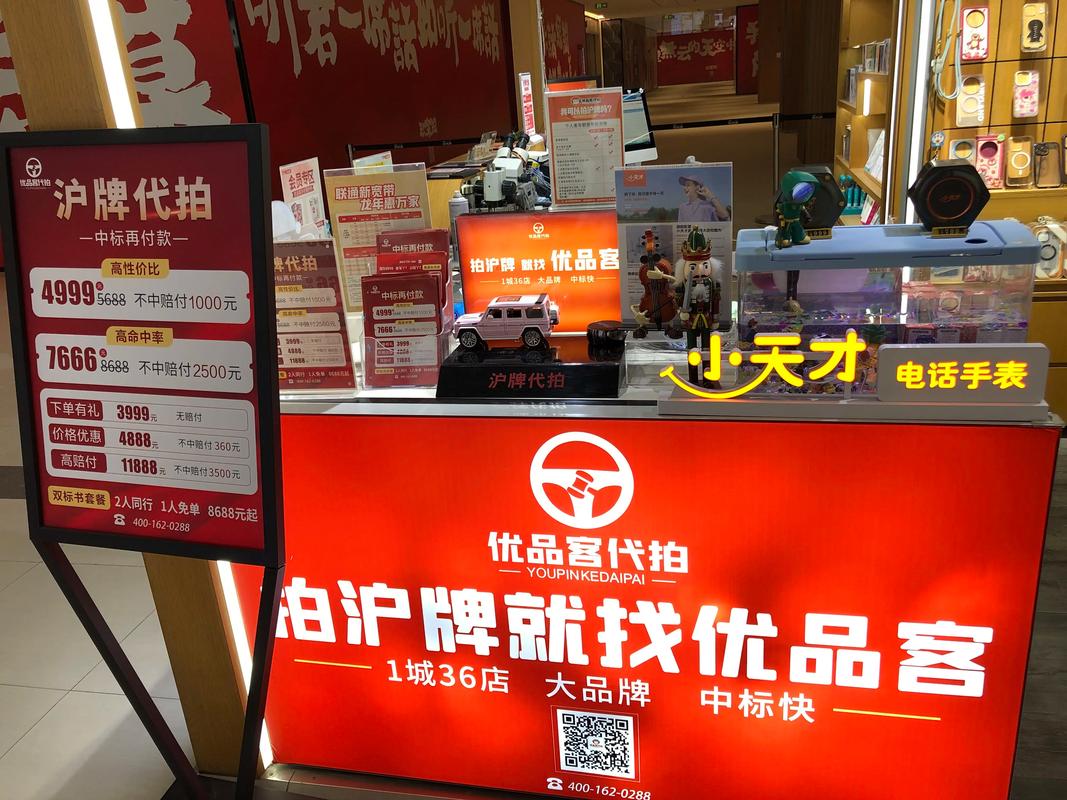 上海沪牌代拍平台排名(沪牌代拍平台哪个好)