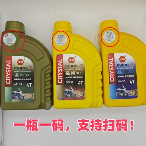 摩托车机油/摩托车机油型号怎么选