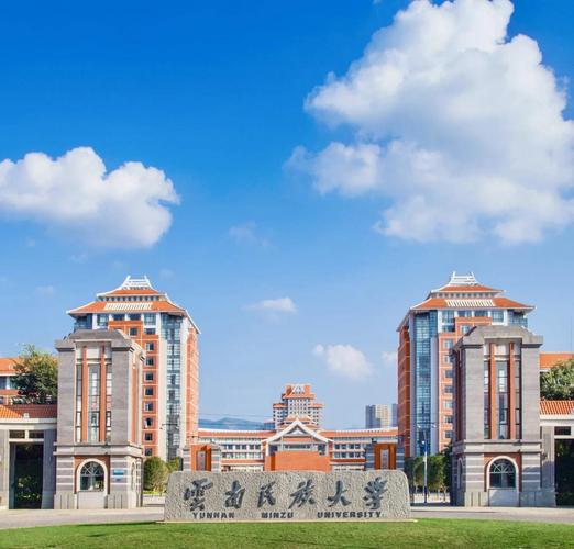 云南民族大学研究生招生网/云南民族大学研究生招生网官网