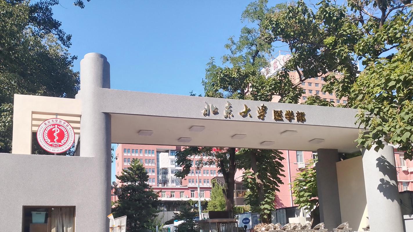 【北京人眼里最差的大学,北京人眼里的好大学】