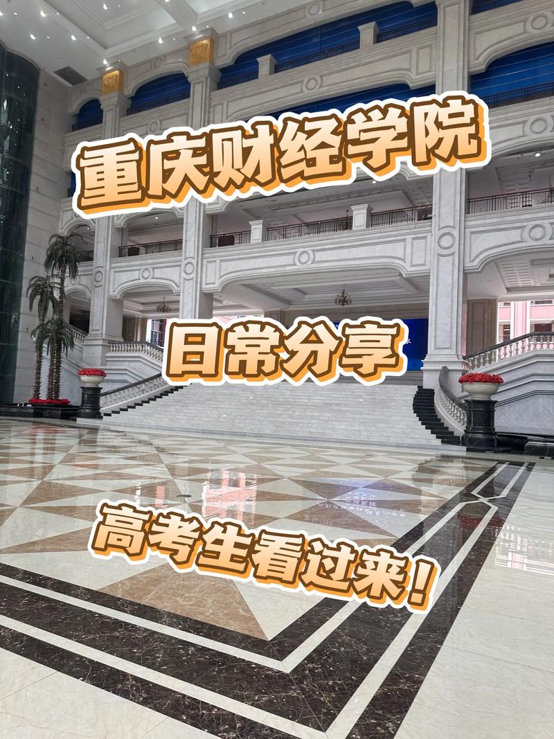 重庆财经学院王牌专业/重庆财经学院王牌专业录取分