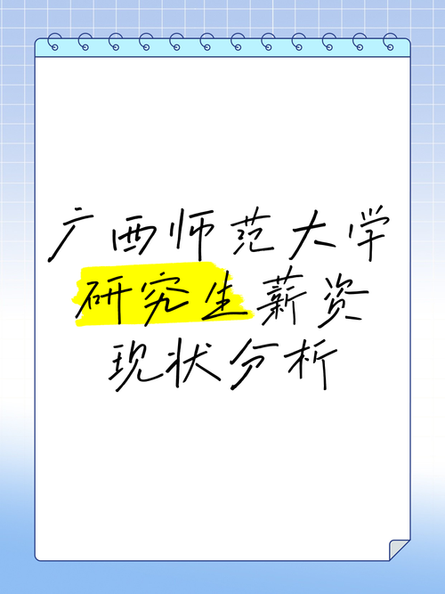 广西师范大学考研水很深/广西师范大学考研水很深吗