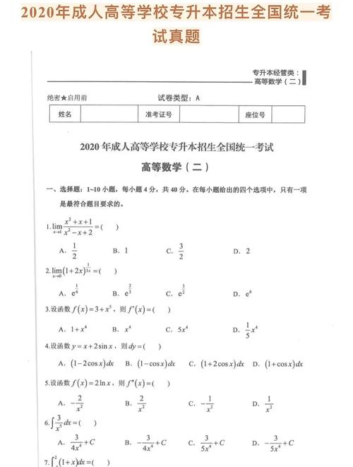 2020年高考(2020年高考数学)