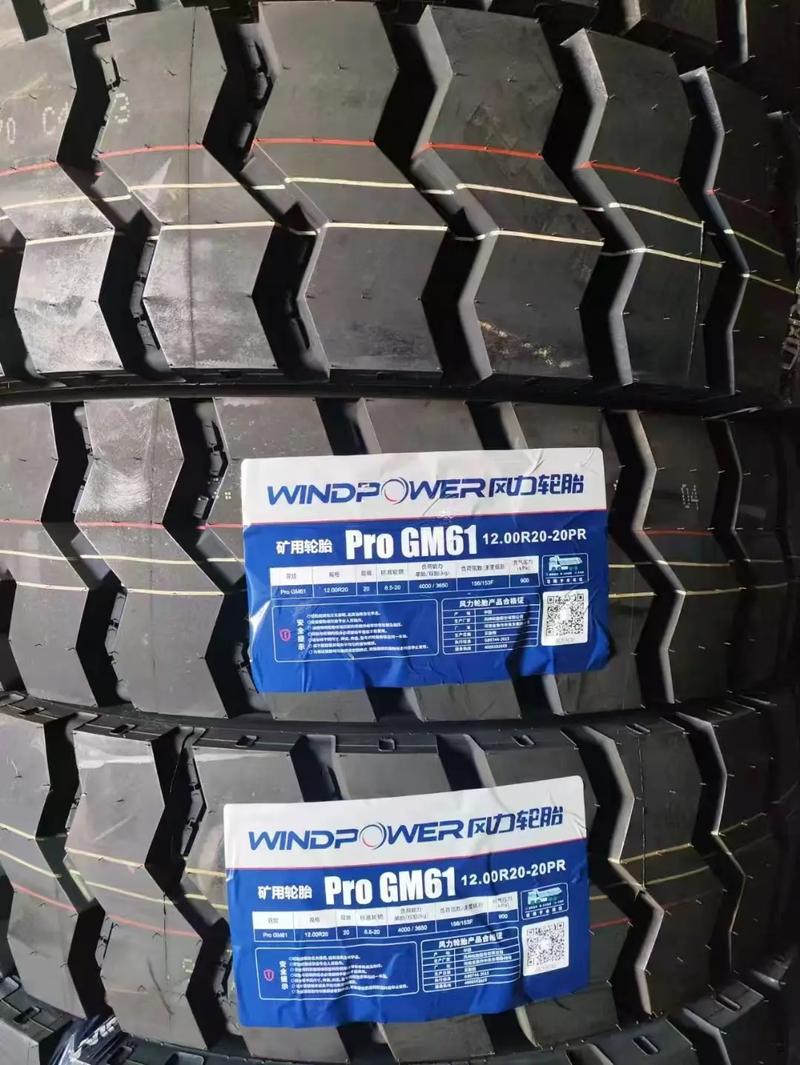 风神轮胎报价/风神轮胎多少钱一条