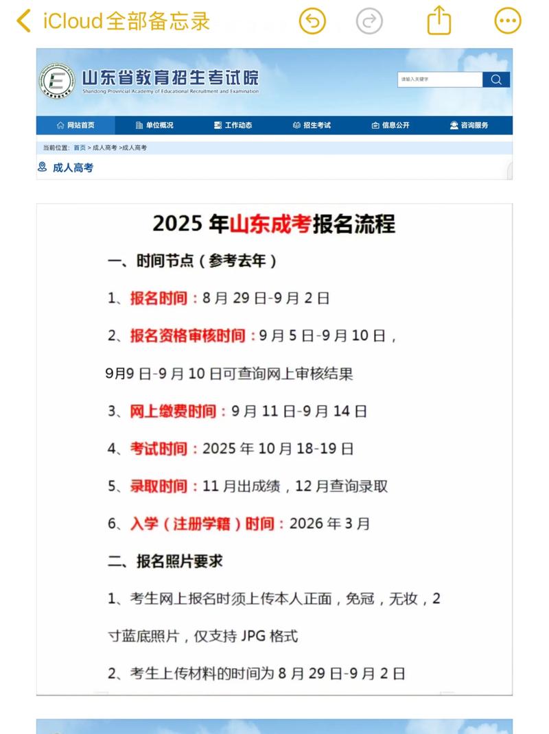 【报名网站登录,安徽会考报名网站登录】