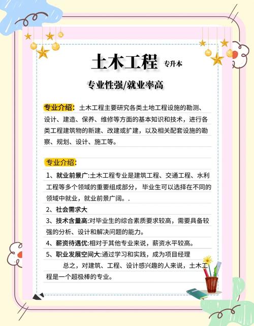 【建筑工程技术就业方向及前景,土木工程专业就业前景】